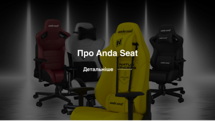Геймерське крісло T-Pro 2 XL Anda Seat - Anda Seat